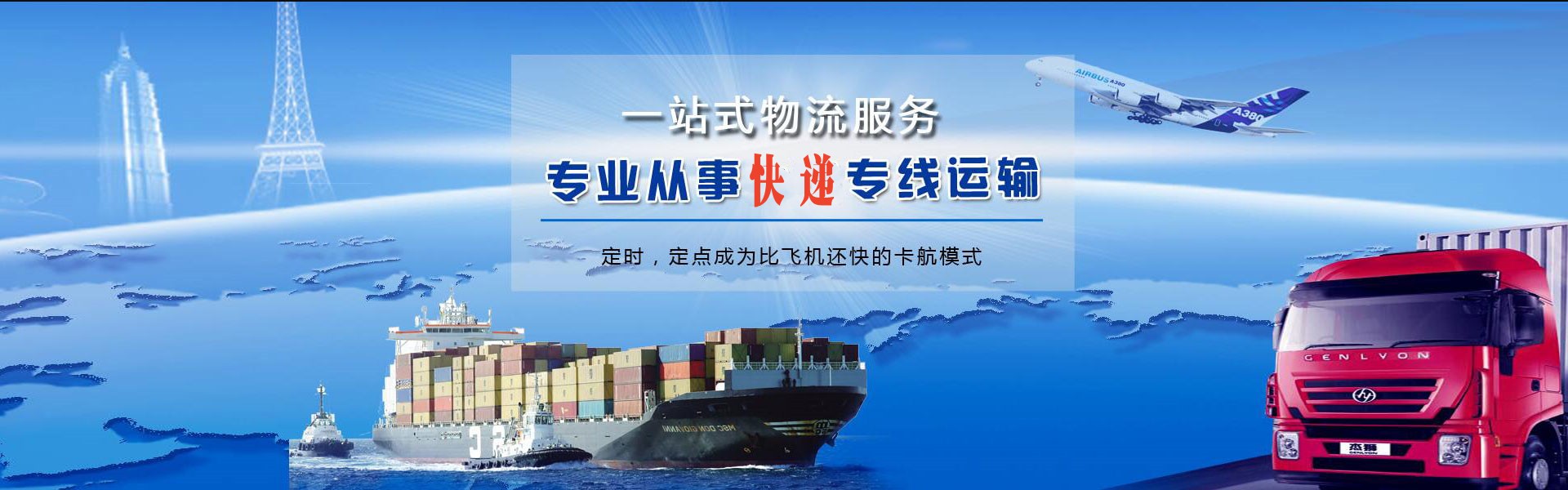 无极到罗马尼亚物流公司-无极至罗马尼亚物流专线-无极空运到罗马尼亚-优时通物流有限公司